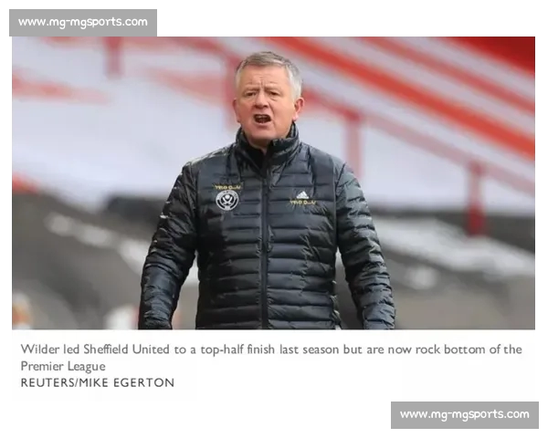 谢菲联官宣怀尔德下课 承诺未来随时欢迎回归